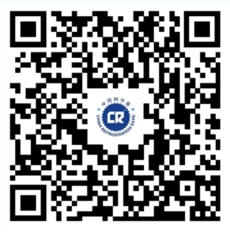 Hengsen invites you to attend the 2025 China Refrigeration Exhibition
